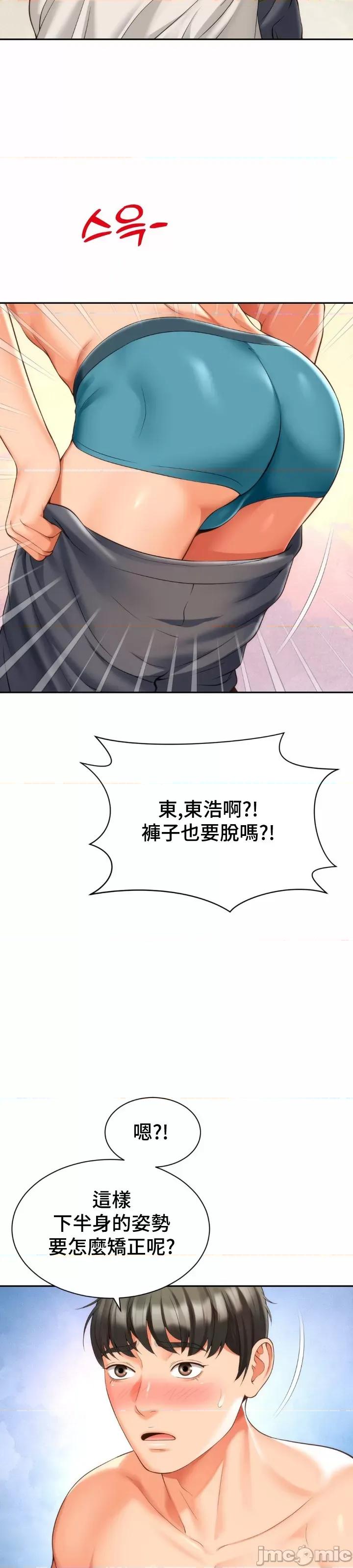 朋友妈妈做朋友 和朋友妈妈做朋友 8 第24页