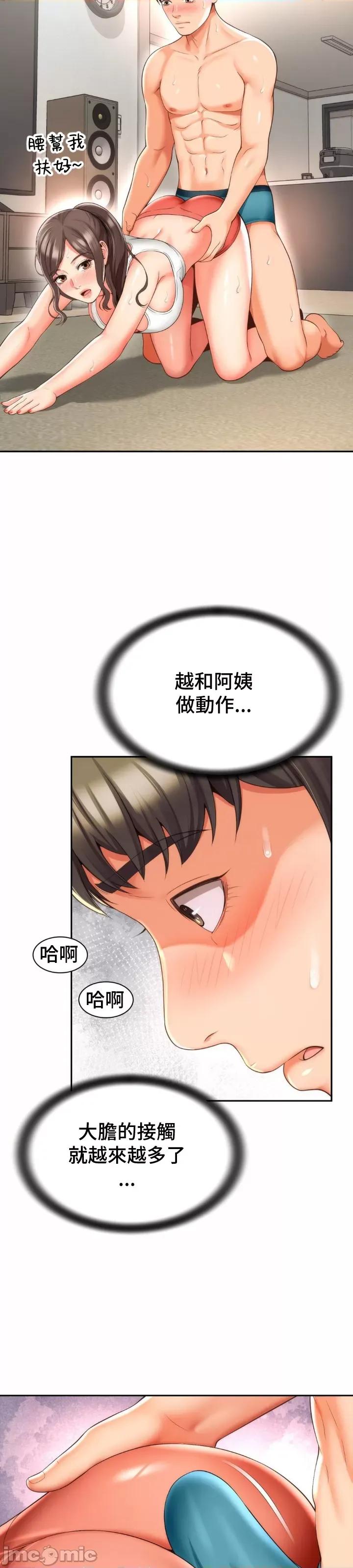朋友妈妈做朋友 和朋友妈妈做朋友 8 第29页