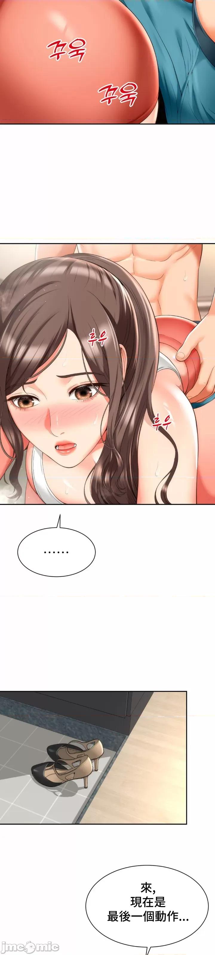 朋友妈妈做朋友 和朋友妈妈做朋友 8 第30页