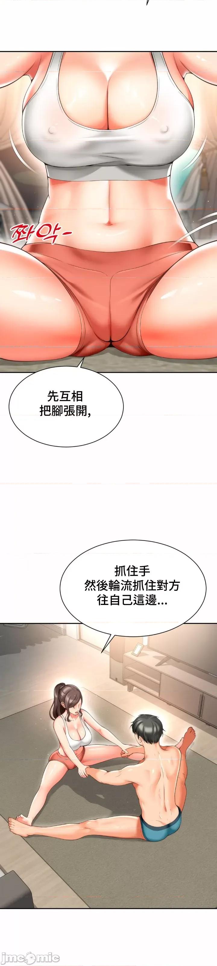 朋友妈妈做朋友 和朋友妈妈做朋友 8 第31页