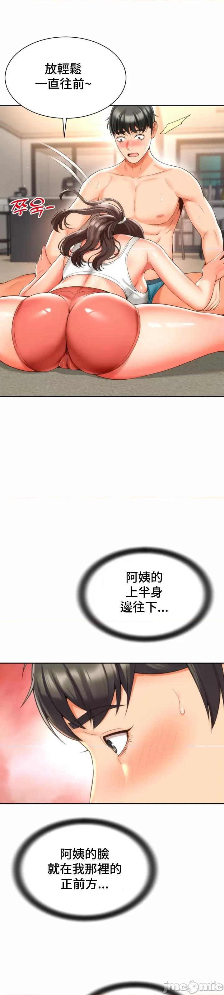 朋友妈妈做朋友 和朋友妈妈做朋友 8 第32页