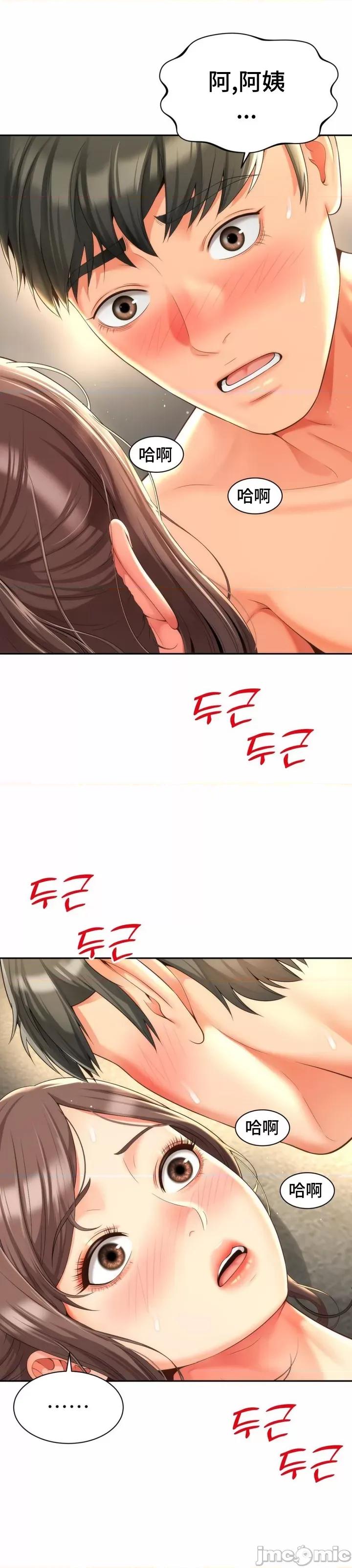 朋友妈妈做朋友 和朋友妈妈做朋友9 第5页