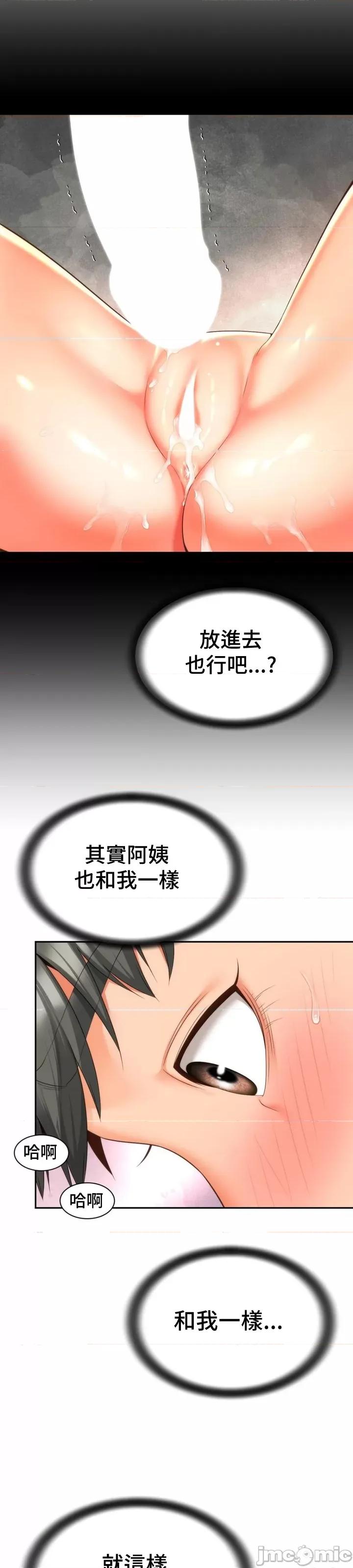 朋友妈妈做朋友 和朋友妈妈做朋友9 第8页