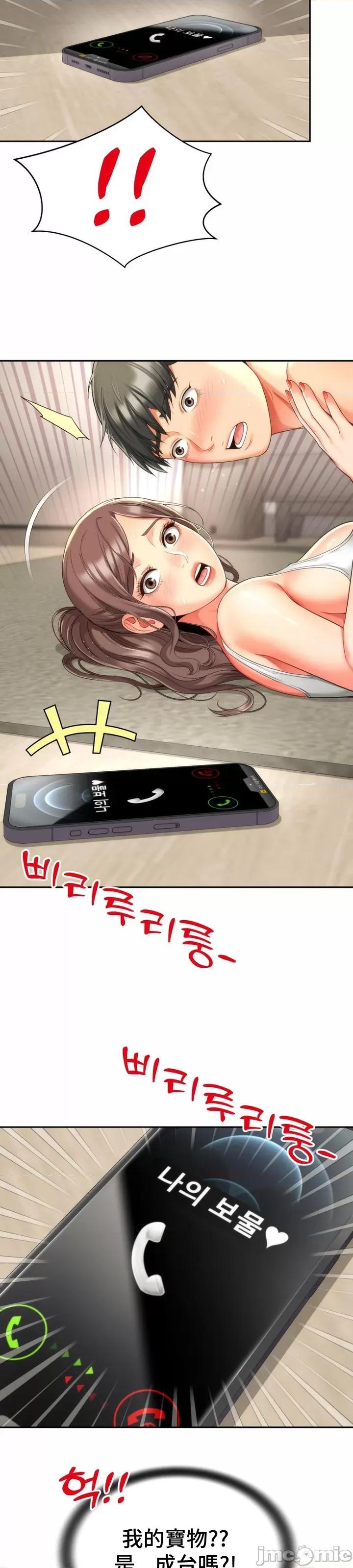 朋友妈妈做朋友 和朋友妈妈做朋友9 第10页