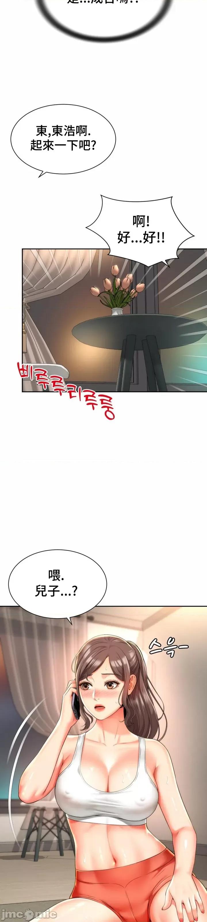 朋友妈妈做朋友 和朋友妈妈做朋友9 第11页