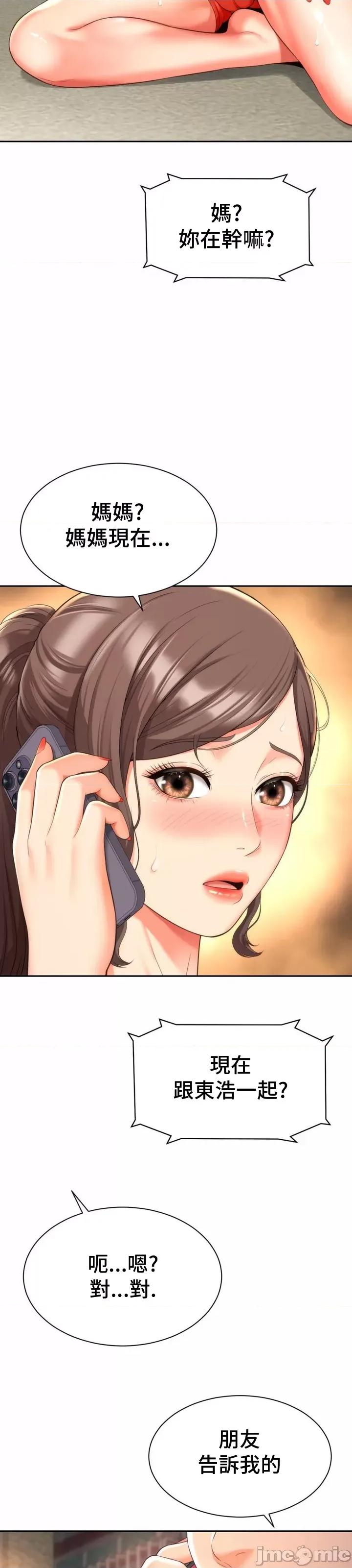 朋友妈妈做朋友 和朋友妈妈做朋友9 第12页