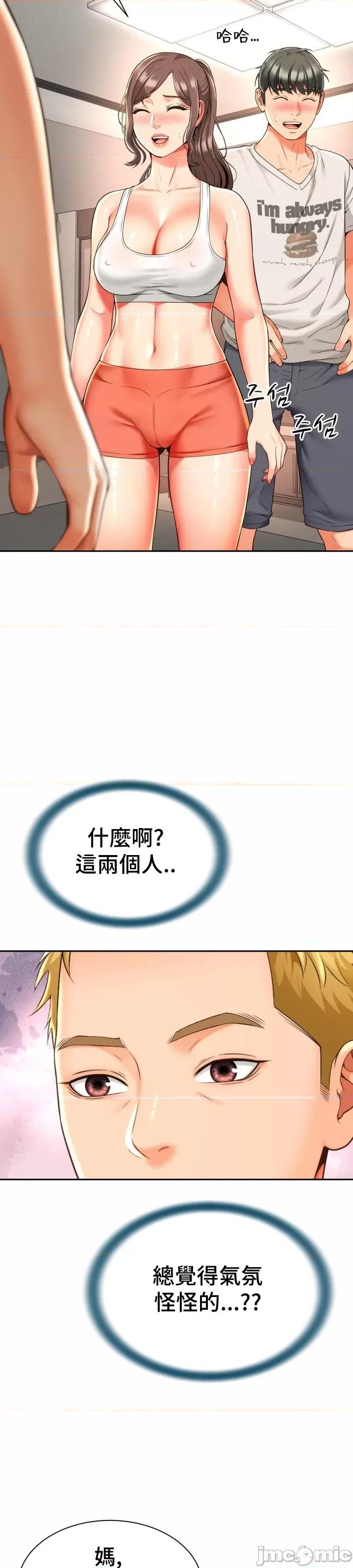 朋友妈妈做朋友 和朋友妈妈做朋友9 第17页