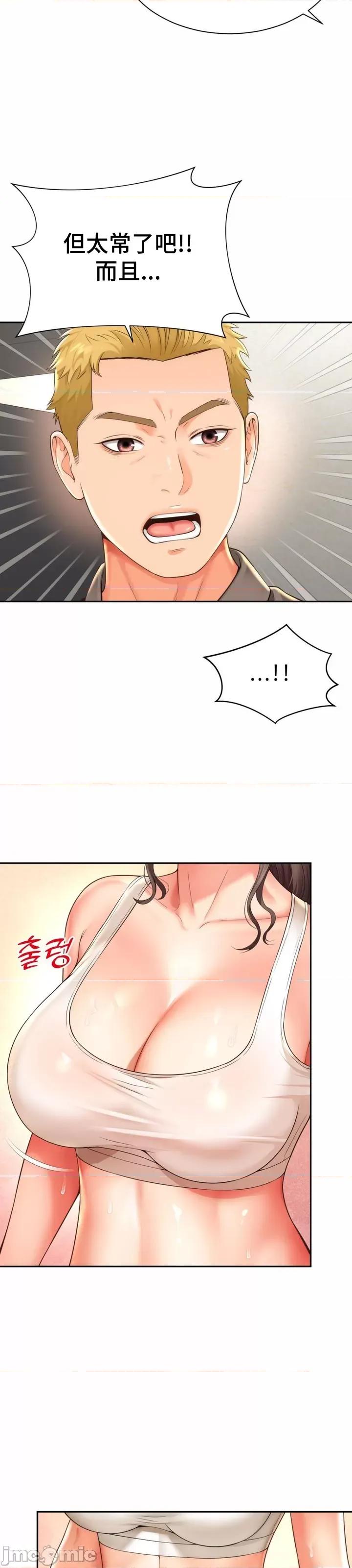 朋友妈妈做朋友 和朋友妈妈做朋友9 第19页