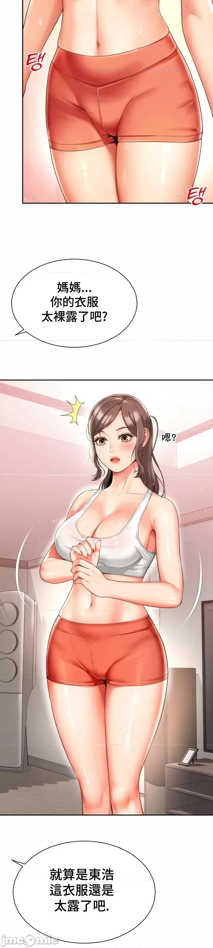 朋友妈妈做朋友 和朋友妈妈做朋友9 第20页