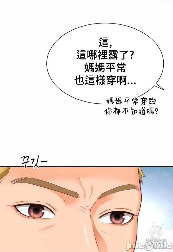 朋友妈妈做朋友 和朋友妈妈做朋友9 第21页