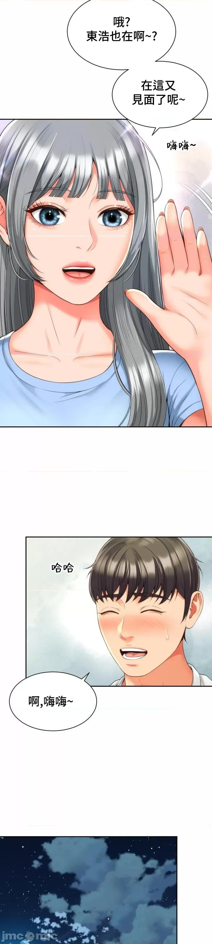 朋友妈妈做朋友 和朋友妈妈做朋友9 第24页
