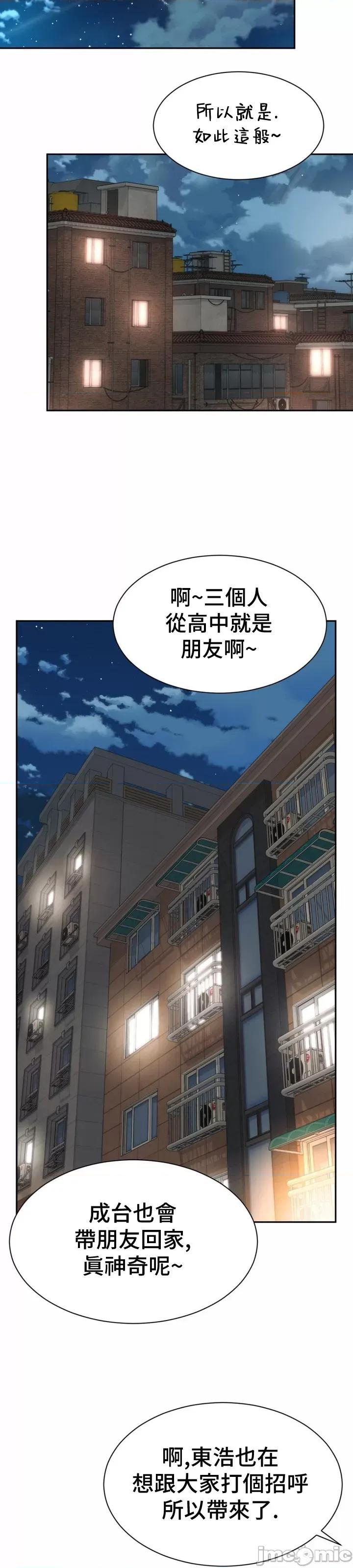 朋友妈妈做朋友 和朋友妈妈做朋友9 第25页
