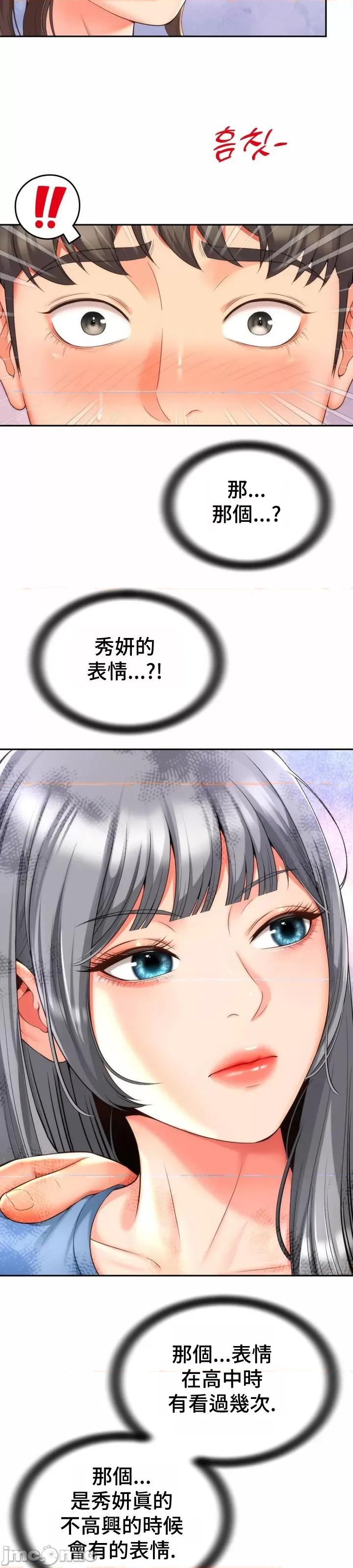 朋友妈妈做朋友 和朋友妈妈做朋友9 第27页