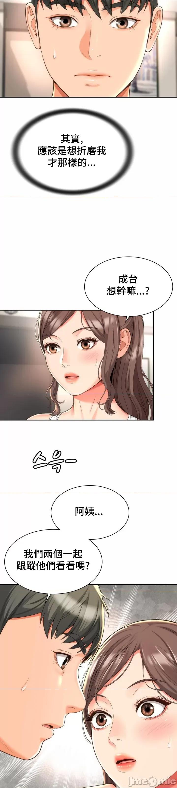 朋友妈妈做朋友 和朋友妈妈做朋友9 第32页
