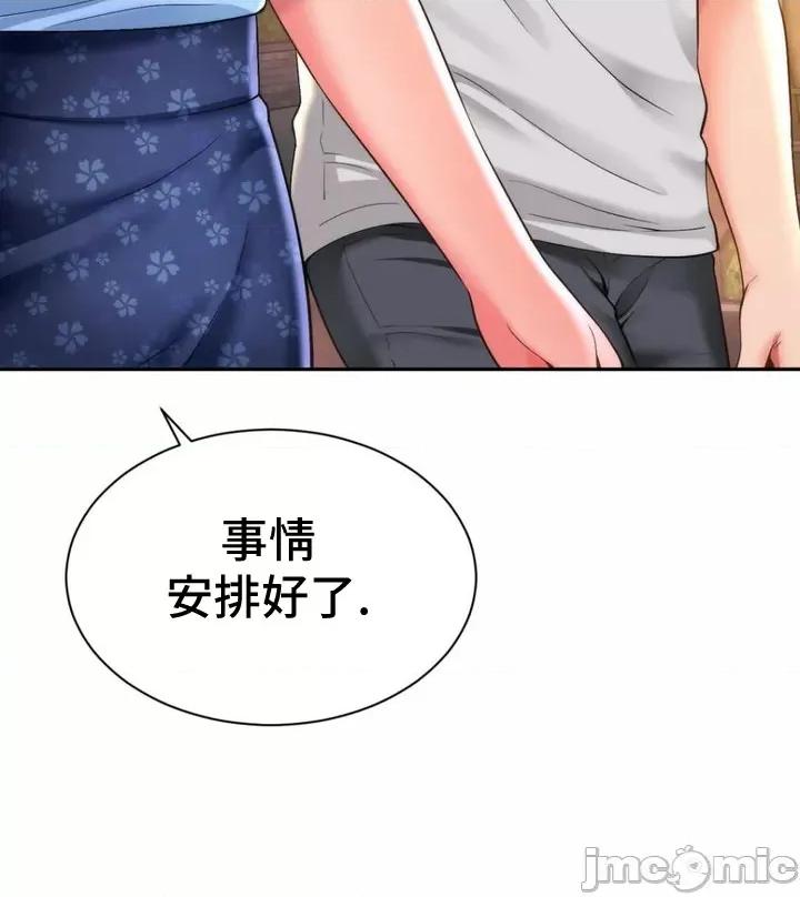 朋友妈妈做朋友 和朋友妈妈做朋友9 第35页