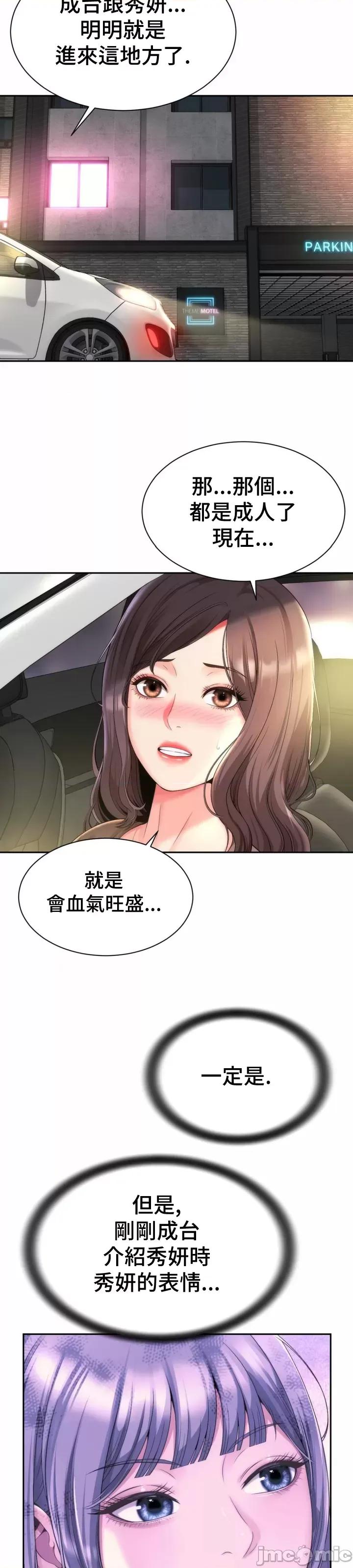 朋友妈妈做朋友 和朋友妈妈做朋友9 第37页