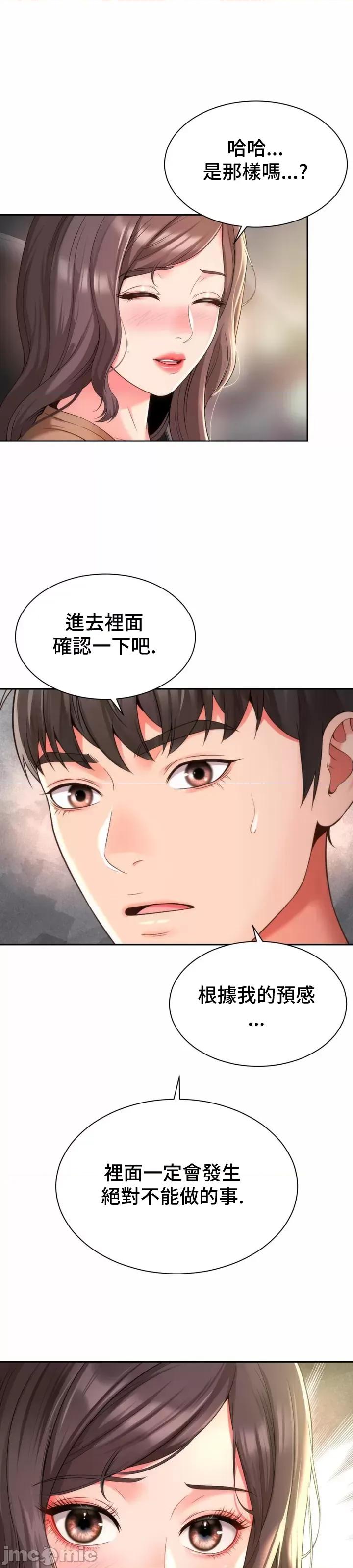 朋友妈妈做朋友 和朋友妈妈做朋友9 第39页