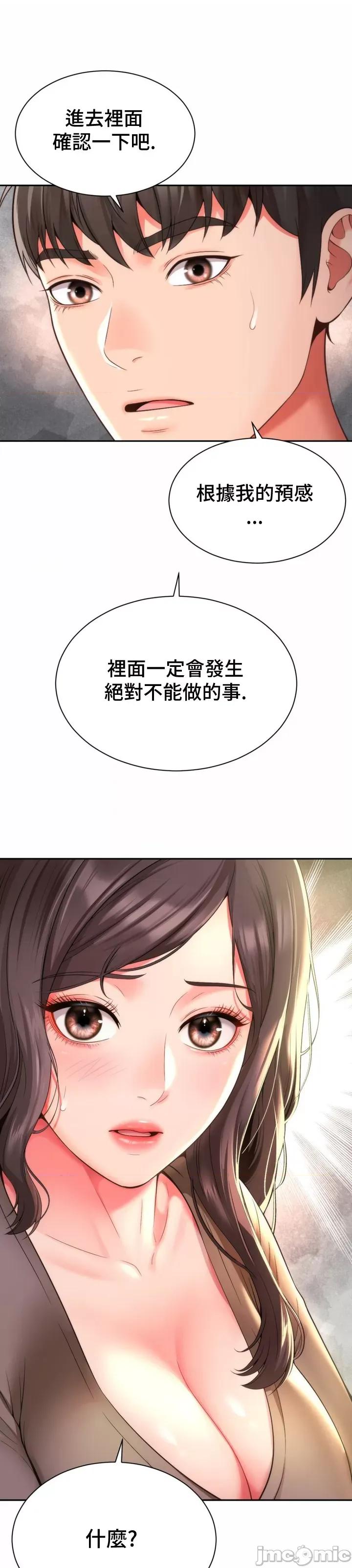 朋友妈妈做朋友 和朋友妈妈做朋友10 第1页