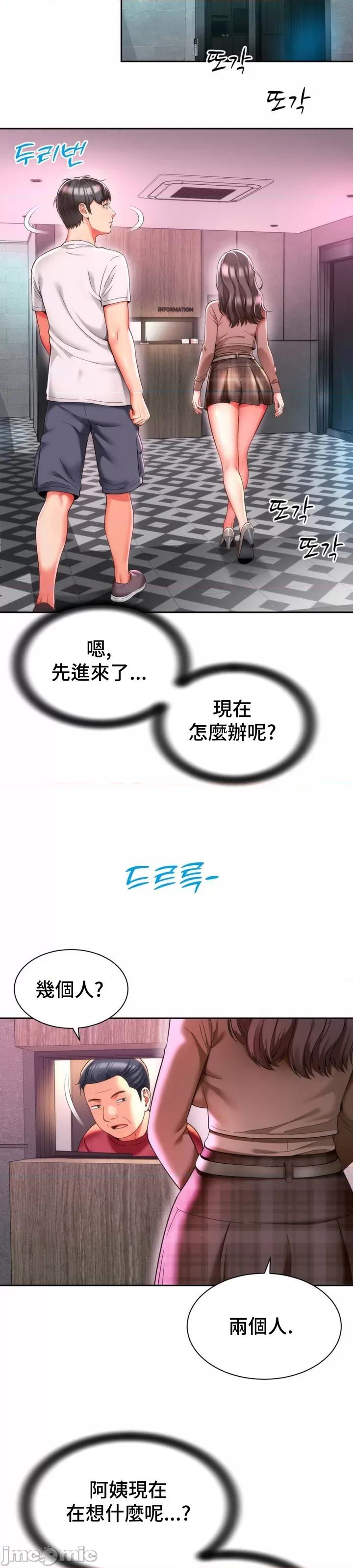 朋友妈妈做朋友 和朋友妈妈做朋友10 第4页