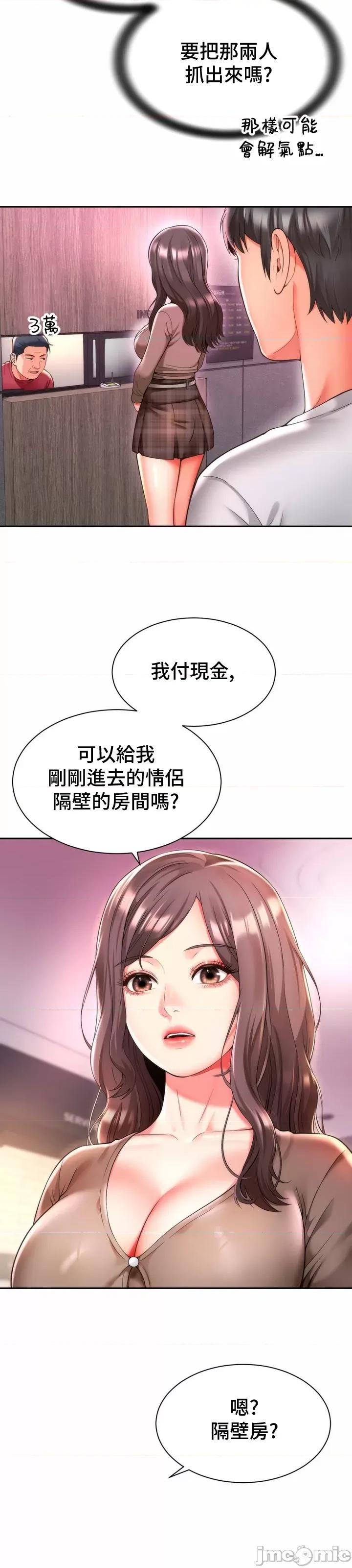 朋友妈妈做朋友 和朋友妈妈做朋友10 第5页