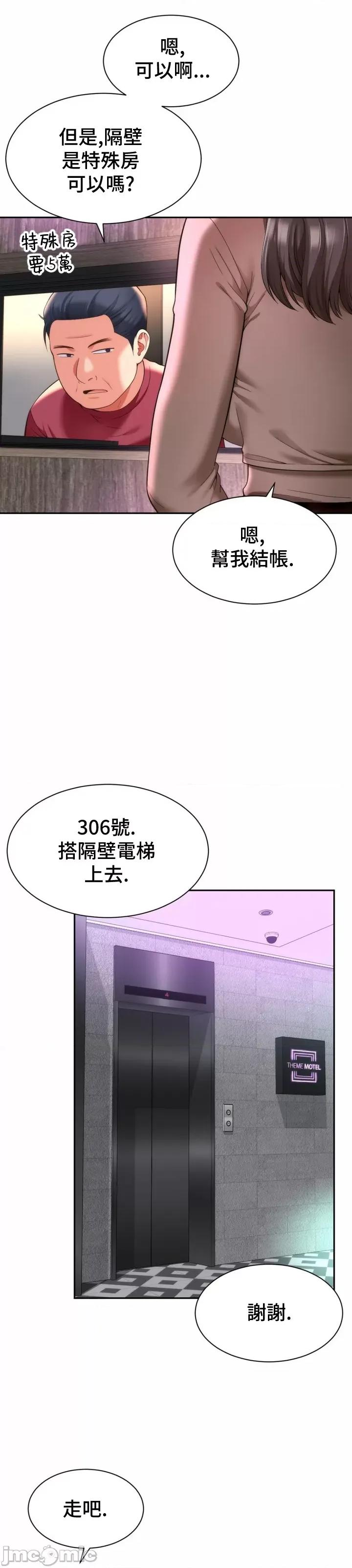 朋友妈妈做朋友 和朋友妈妈做朋友10 第6页