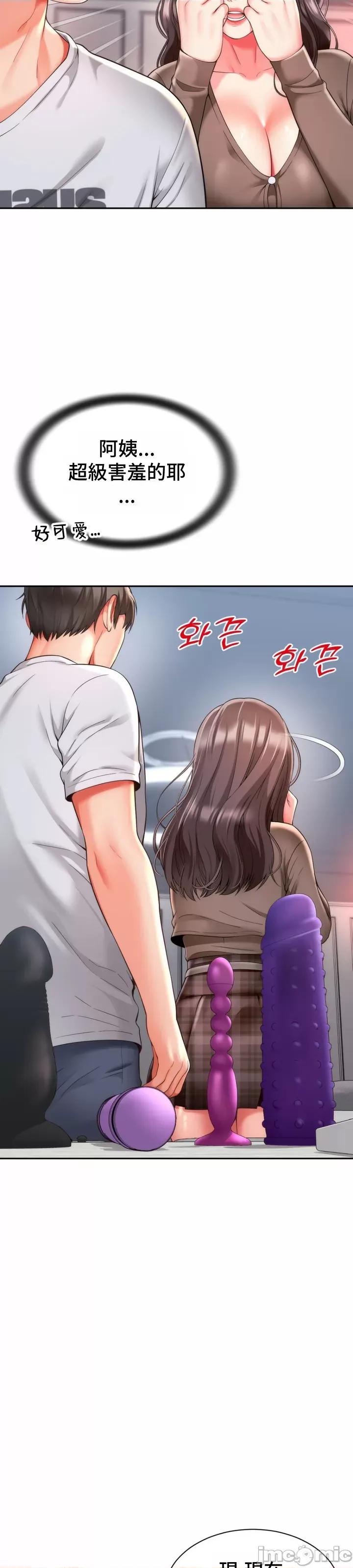 朋友妈妈做朋友 和朋友妈妈做朋友10 第10页