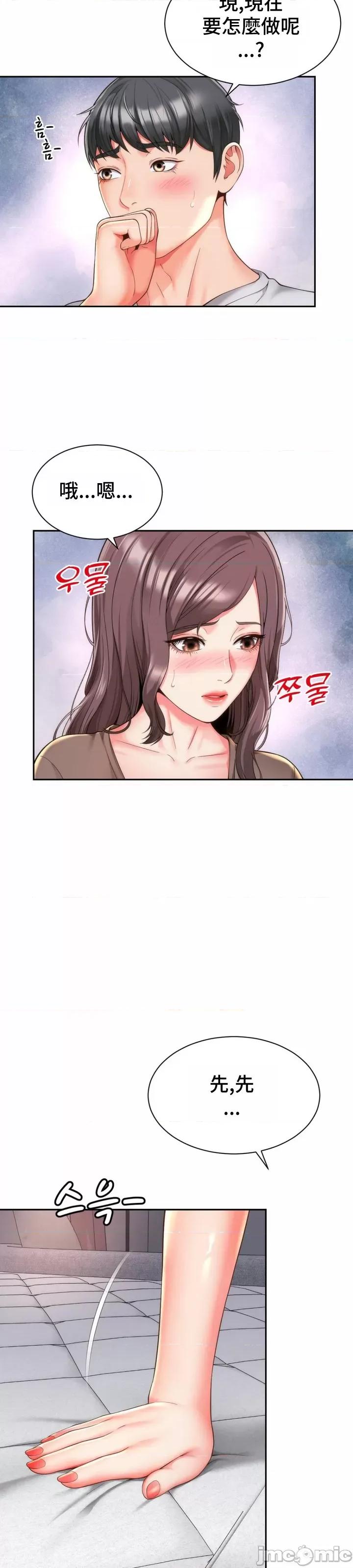 朋友妈妈做朋友 和朋友妈妈做朋友10 第11页