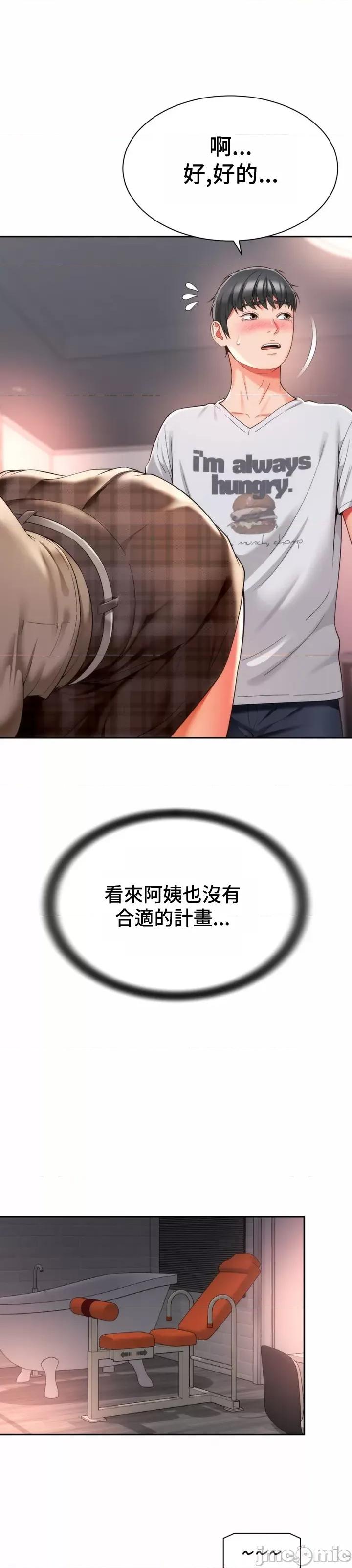 朋友妈妈做朋友 和朋友妈妈做朋友10 第13页