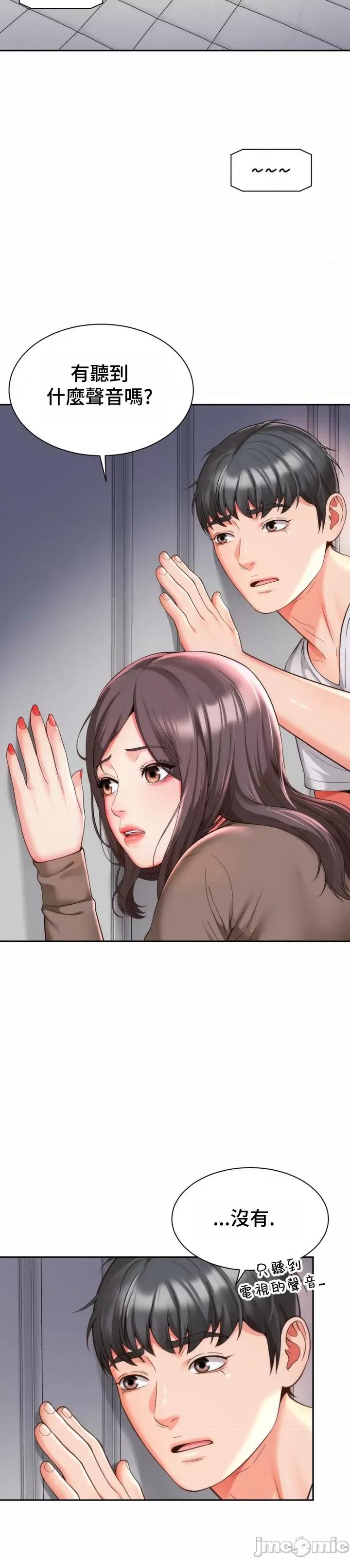 朋友妈妈做朋友 和朋友妈妈做朋友10 第15页