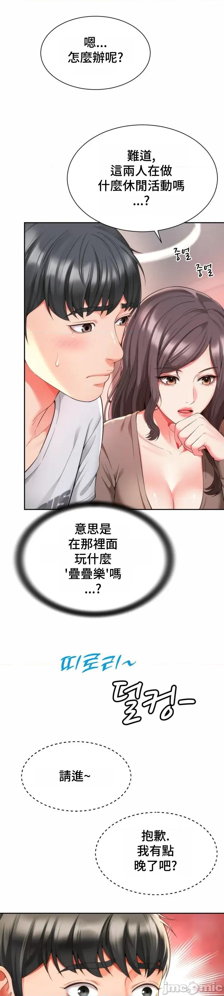 朋友妈妈做朋友 和朋友妈妈做朋友10 第16页