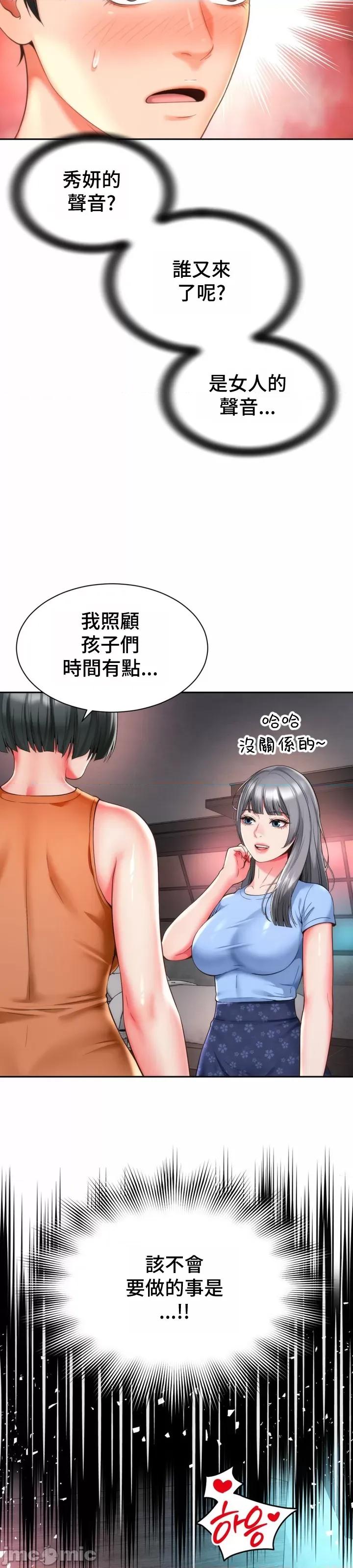 朋友妈妈做朋友 和朋友妈妈做朋友10 第17页