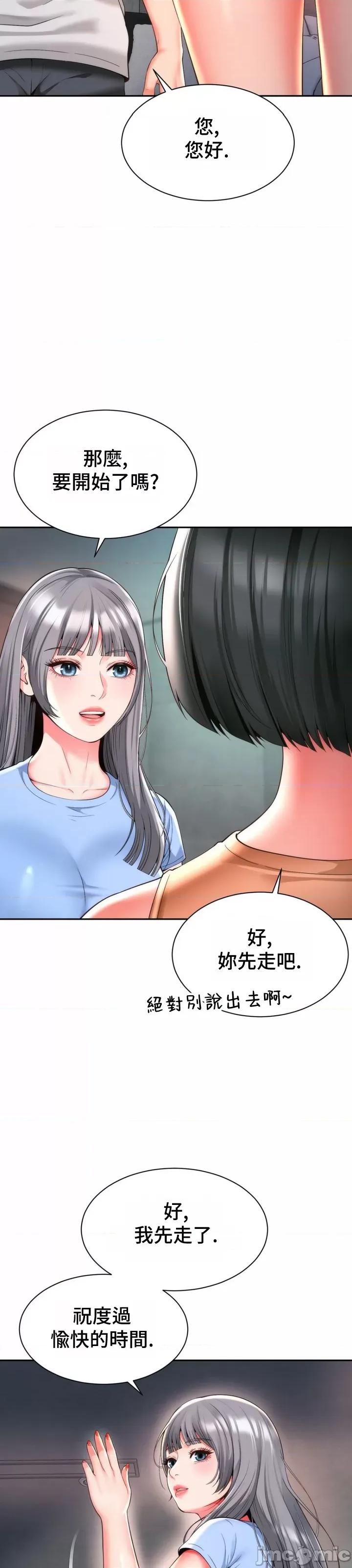 朋友妈妈做朋友 和朋友妈妈做朋友10 第19页