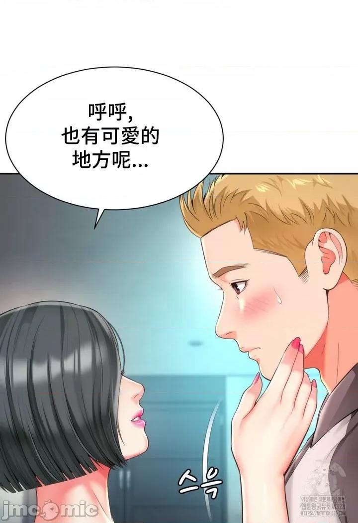 朋友妈妈做朋友 和朋友妈妈做朋友10 第21页