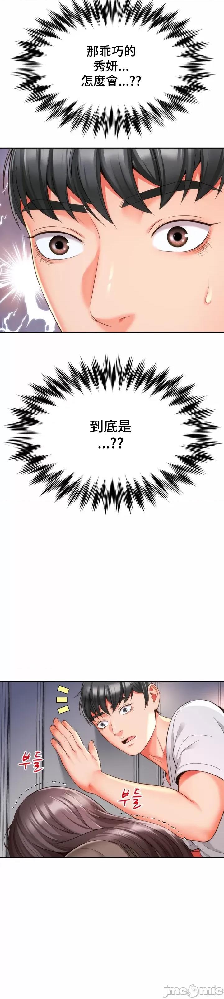 朋友妈妈做朋友 和朋友妈妈做朋友10 第26页