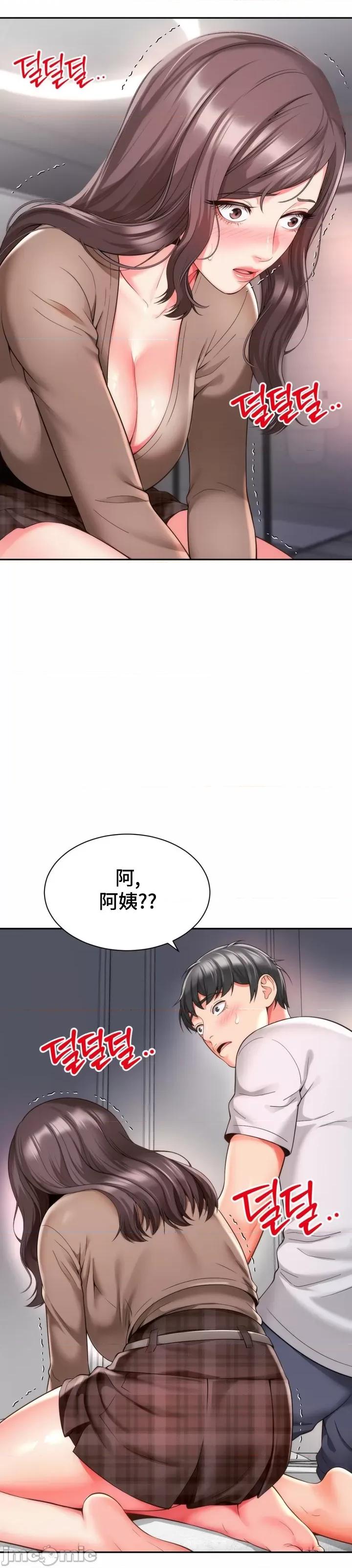 朋友妈妈做朋友 和朋友妈妈做朋友10 第27页