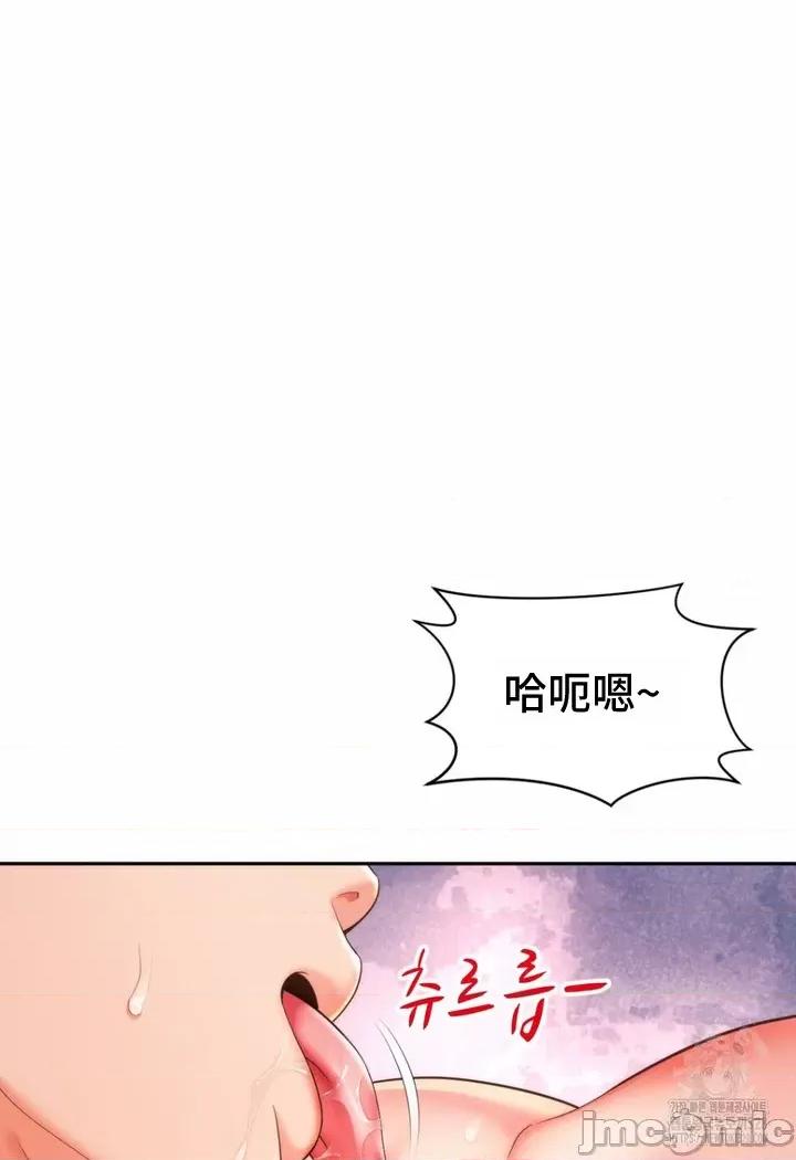朋友妈妈做朋友 和朋友妈妈做朋友10 第28页
