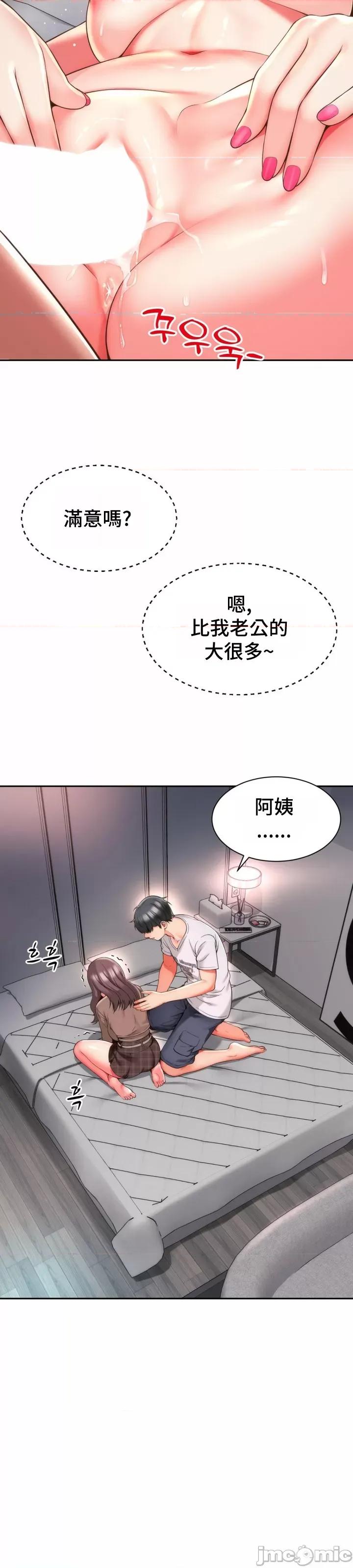 朋友妈妈做朋友 和朋友妈妈做朋友10 第31页