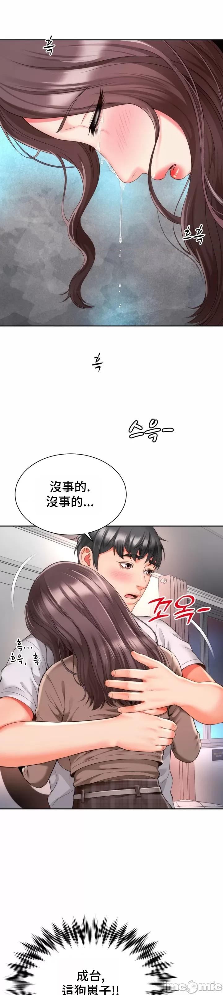 朋友妈妈做朋友 和朋友妈妈做朋友10 第32页