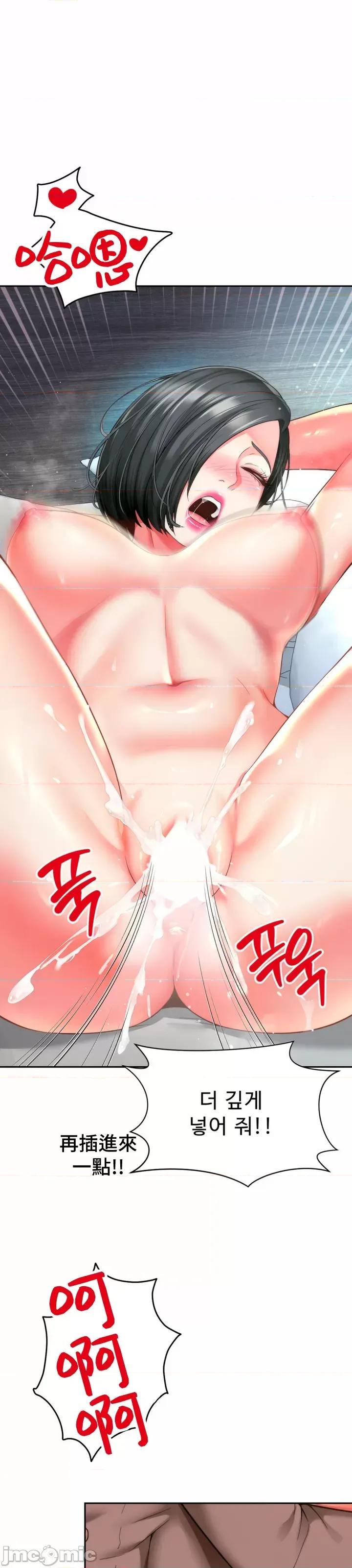 朋友妈妈做朋友 和朋友妈妈做朋友10 第37页