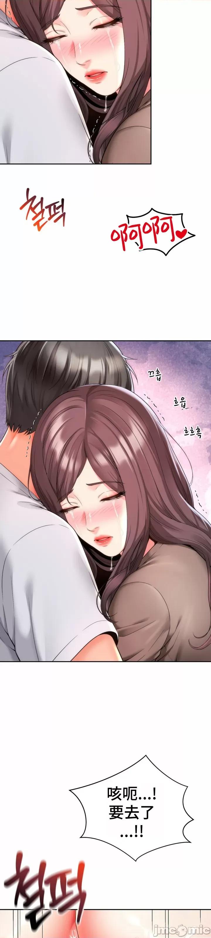 朋友妈妈做朋友 JM 和朋友妈妈做朋友11 第6页