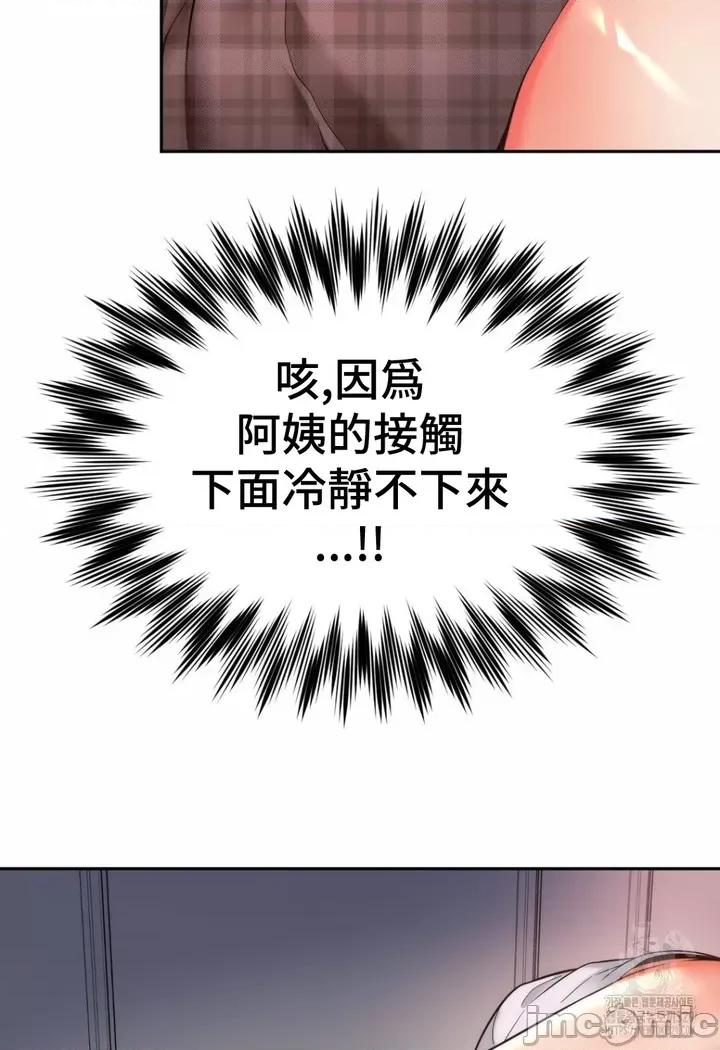 朋友妈妈做朋友 JM 和朋友妈妈做朋友11 第14页