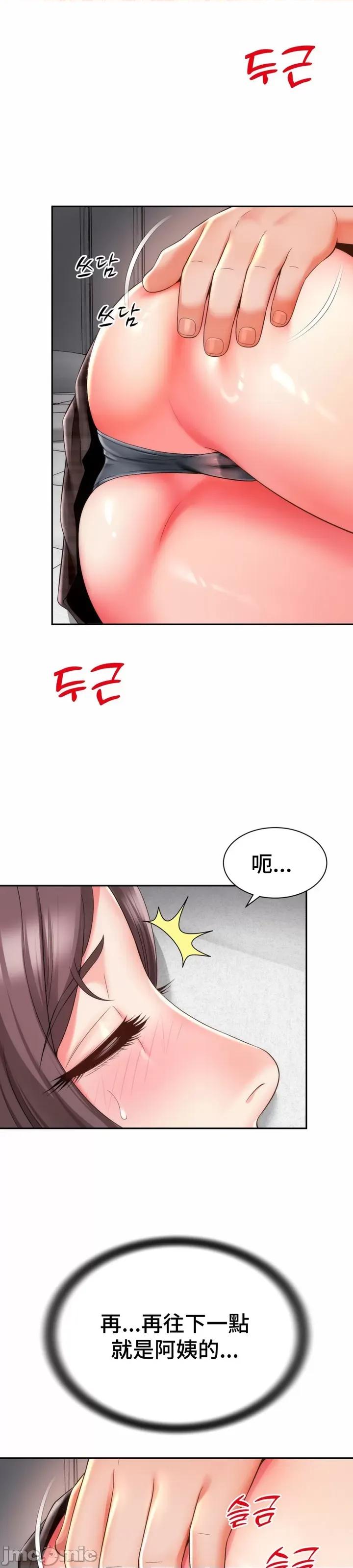 朋友妈妈做朋友 JM 和朋友妈妈做朋友11 第18页