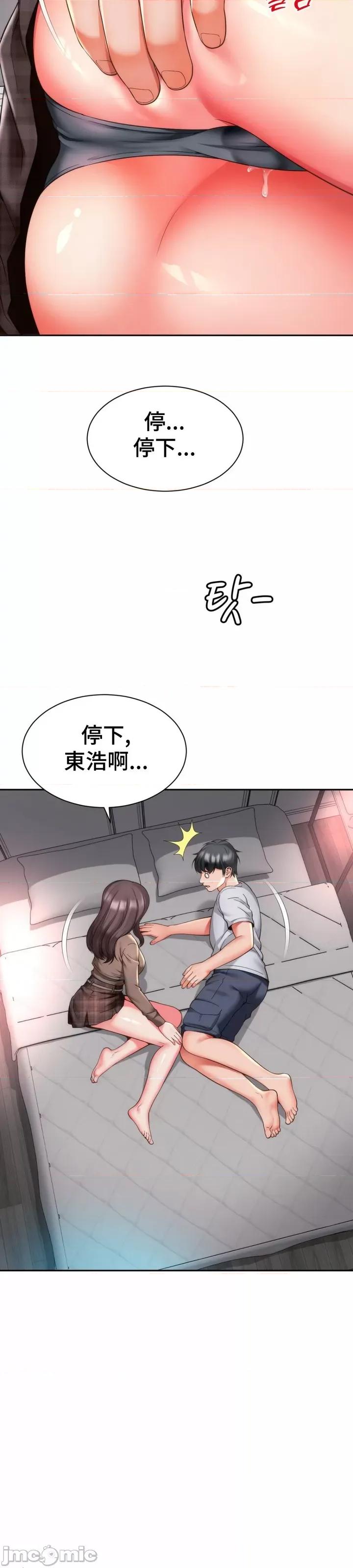 朋友妈妈做朋友 JM 和朋友妈妈做朋友11 第19页
