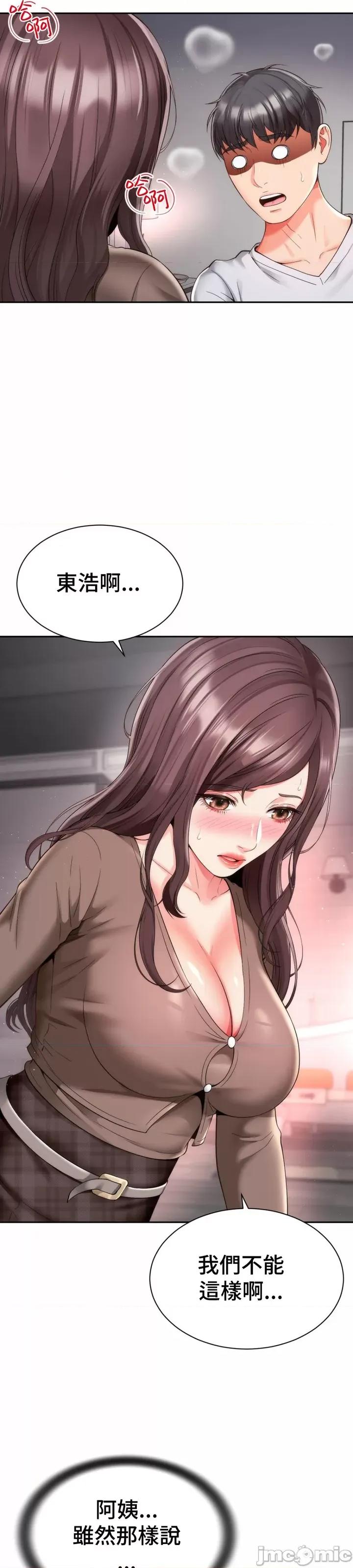 朋友妈妈做朋友 JM 和朋友妈妈做朋友11 第20页
