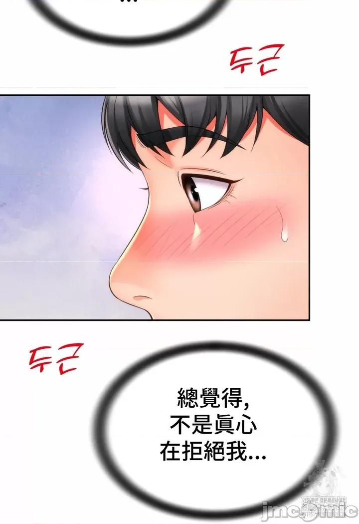 朋友妈妈做朋友 JM 和朋友妈妈做朋友11 第21页