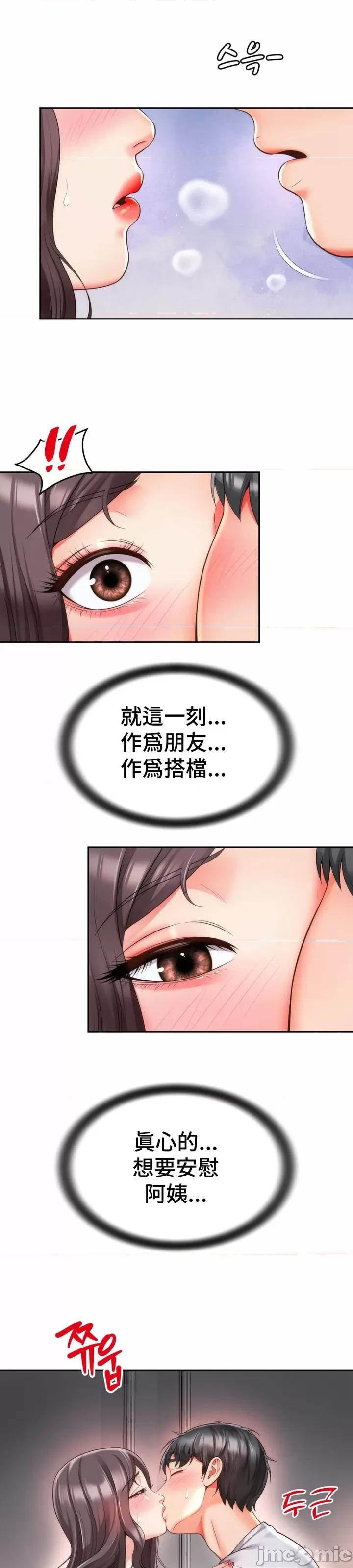 朋友妈妈做朋友 JM 和朋友妈妈做朋友11 第22页