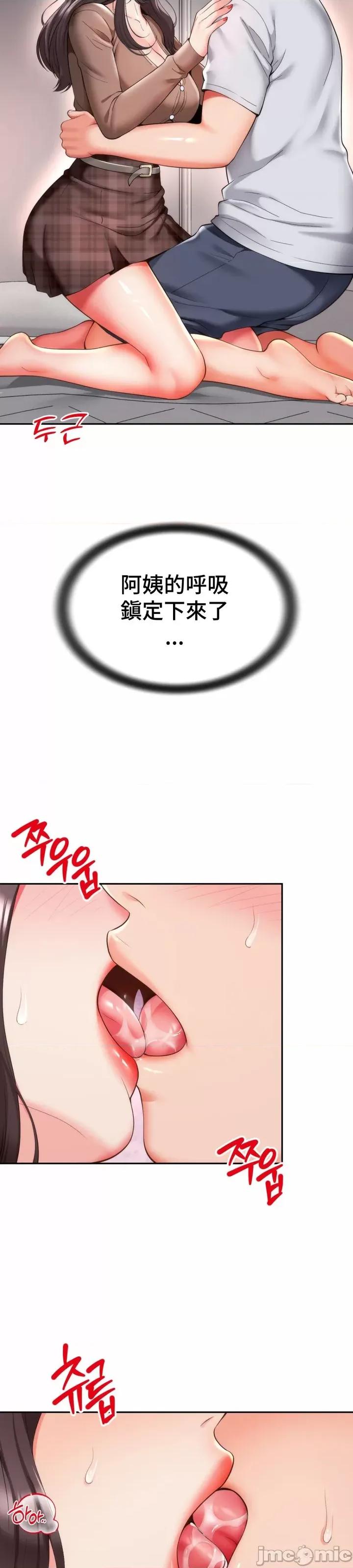 朋友妈妈做朋友 JM 和朋友妈妈做朋友11 第23页