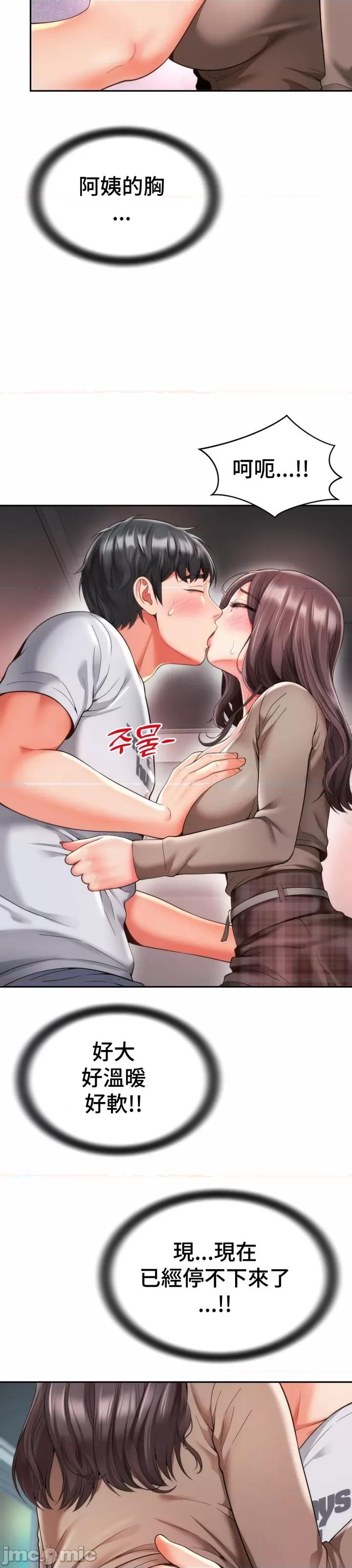 朋友妈妈做朋友 JM 和朋友妈妈做朋友11 第25页