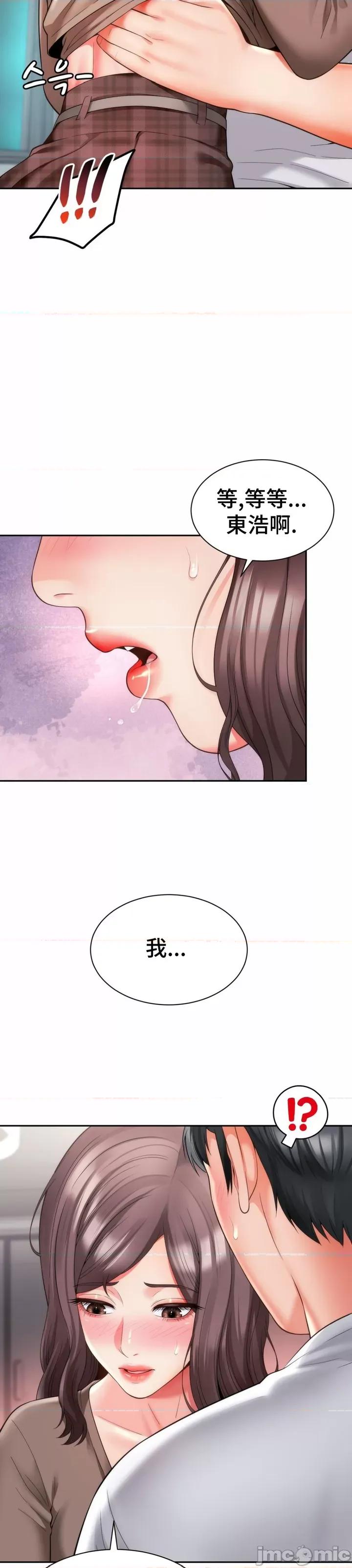 朋友妈妈做朋友 JM 和朋友妈妈做朋友11 第26页