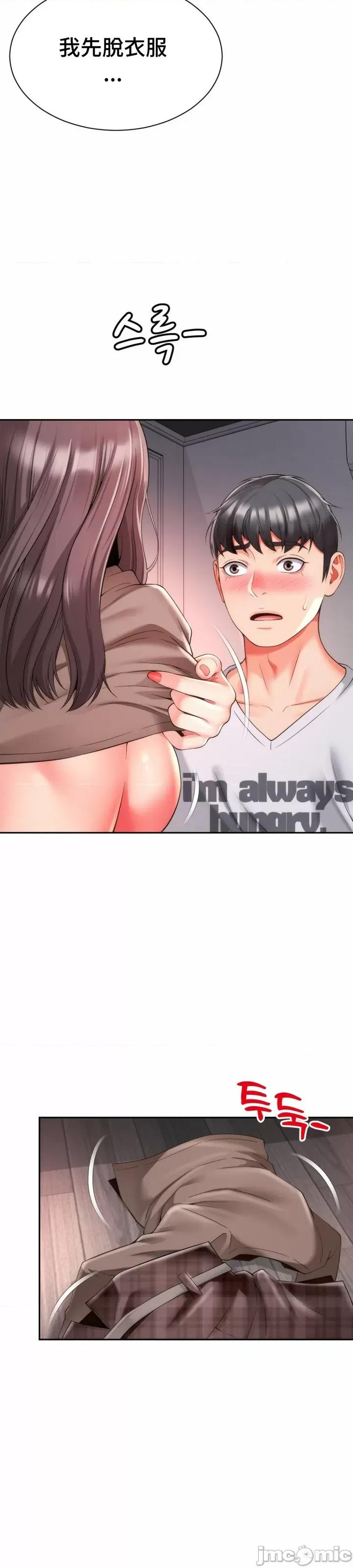 朋友妈妈做朋友 JM 和朋友妈妈做朋友11 第27页